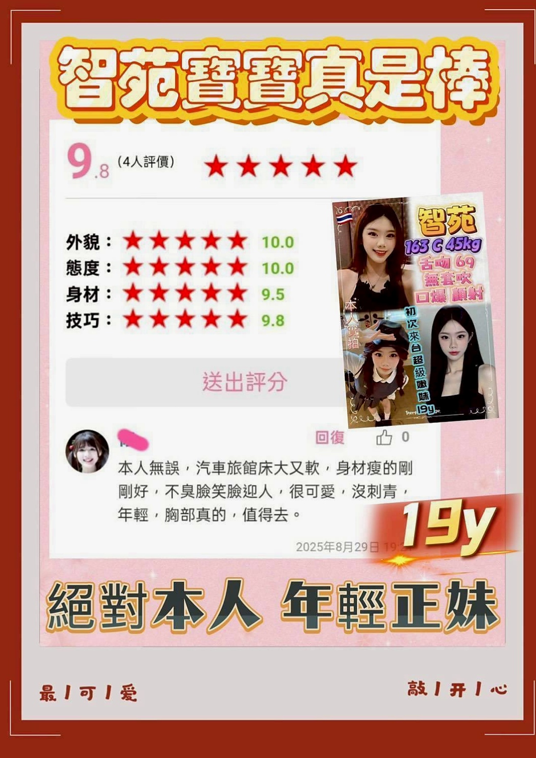 三峽按摩外送▸熙冉▸性慾老闆娘▸身高164cm▸體重53kg▸胸圍C罩杯▸年齡22歲▸雖然害羞,被動了點~但很好聊,蜜桃臀人妻,淫蕩騷浪型,